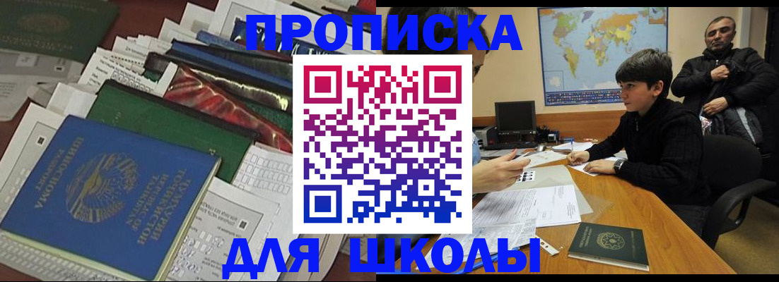 прописка 2025 в Кушве