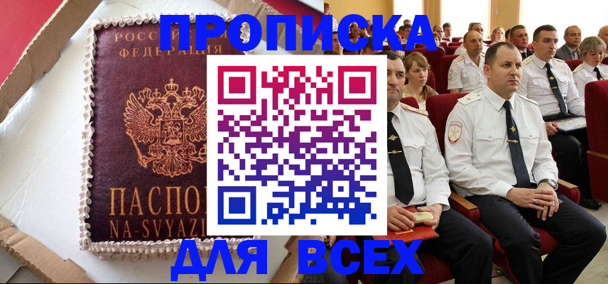 прописка ребенка в Кушве