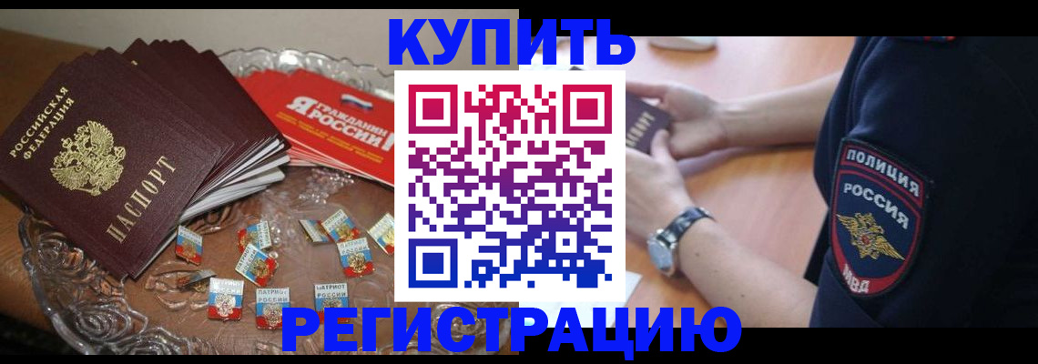 временная регистрация надежно в Кушве