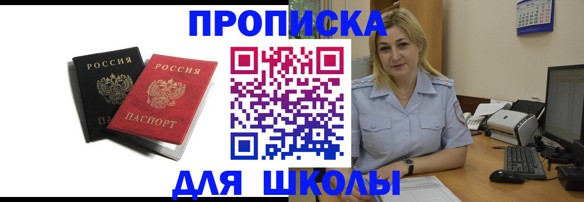 временная регистрация собственник в Кушве